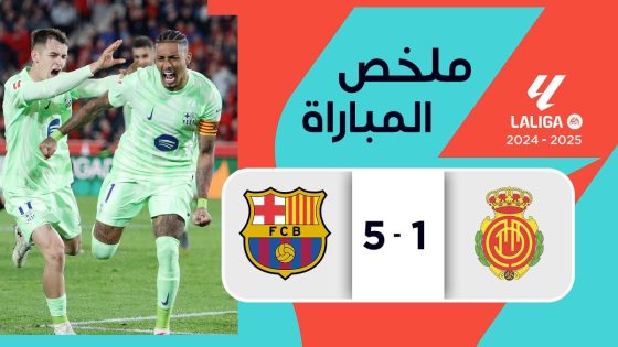 ملخص مباراة مايوركا وبرشلونة 1-5 الدوري الإسباني