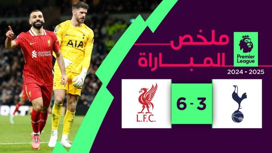 ملخص مباراة توتنهام وليفربول (3-6) | الدوري الإنجليزي الممتاز