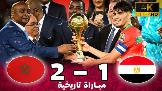 لمغرب vs مصر (2-1) | نهائي كأس إفريقيا تحت 23 سنة – مباراة نارية!