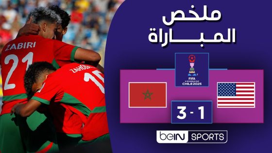 ملخص مباراة أمريكا والمغرب (1-3) | ربع نهائي كأس العالم تحت 20 عاماً