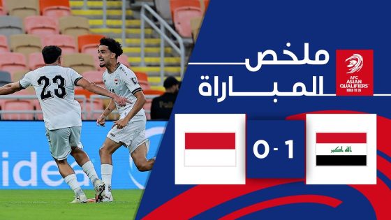 ملخص مباراة العراق وإندونيسيا (1-0) | ملحق التصفيات الآسيوية المؤهلة لكأس العالم 2026