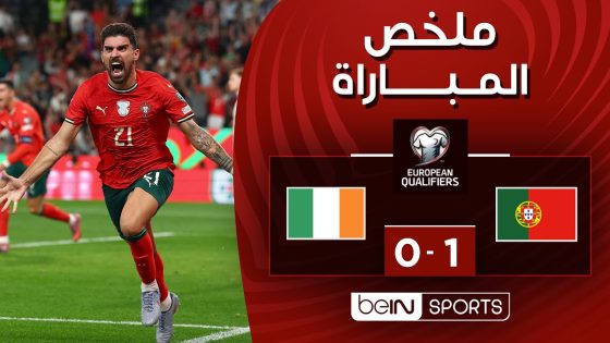 ملخص مباراة البرتغال وأيرلندا (1-0) | التصفيات الأوروبية المؤهلة إلى كأس العالم 2026