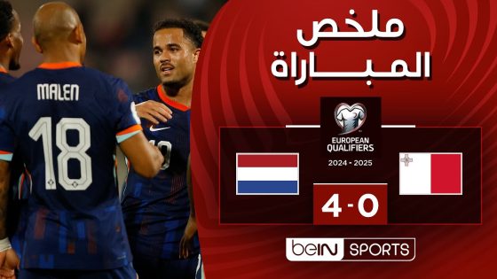 ملخص مباراة مالطا وهولندا (0-4) | التصفيات الأوروبية المؤهلة لكأس العالم 2026