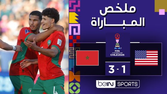 ملخص مباراة أمريكا والمغرب (1-3) | ربع نهائي كأس العالم تحت 20 عاماً
