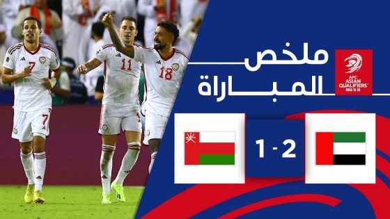 ملخص مباراة الإمارات وعُمان (2-1) | ملحق التصفيات الآسيوية المؤهلة لكأس العالم 2026